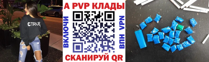 Купить  Кодинск  Alpha-PVP Crystall 