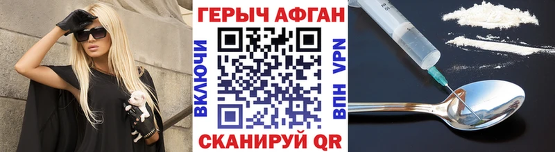 Героин герыч  Купить где  Кодинск 