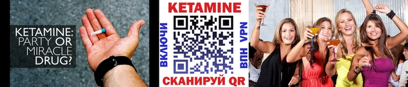 Купить закладки  Кодинск  КЕТАМИН VHQ 