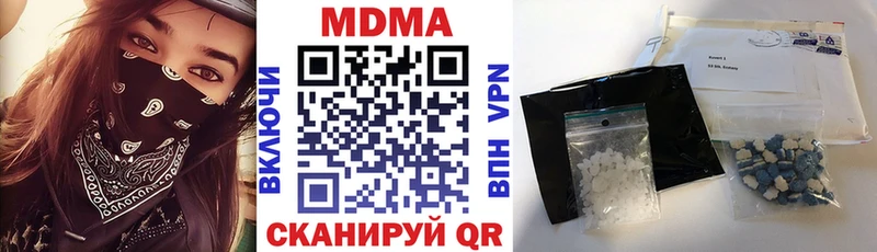 MDMA кристаллы  Купить закладки  Кодинск 