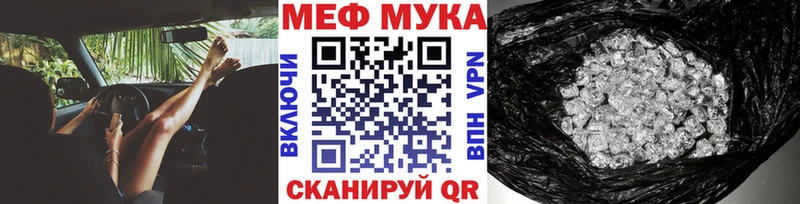 Купить где  Кодинск  Меф мука 