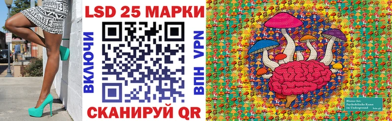 Купить  Кодинск  Марки 25I-NBOMe 1500мкг 